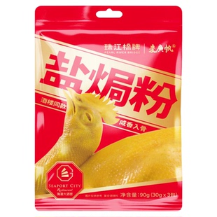 珠江桥牌广东盐焗鸡粉正宗家用沙姜盐焗粉腌料盐局海鲜蒸鸡窑鸡粉
