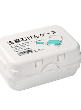 旅行便捷肥皂盒YAMADA