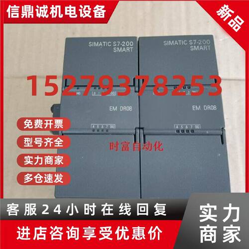议价原装九五新EM DR08,6ES7 288-2DR08-0AA0,6ES7288-2DR08-0AA0