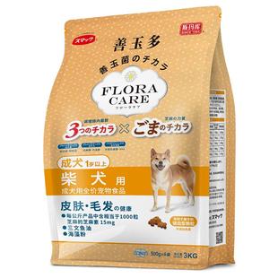 斯玛库Smack善玉多日本柴犬专用狗粮益生菌护肠美毛成犬幼犬粮3kg