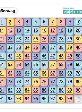 数字华容道小学生滑动拼图高难度