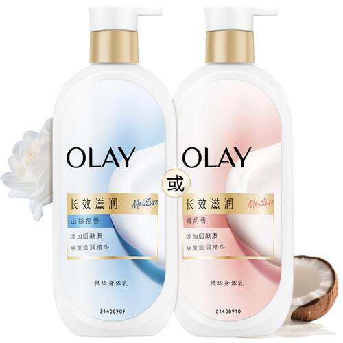 OLAY玉兰油长效滋润精华身体乳保湿椰奶山茶花持久留香润肤乳液