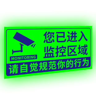 监控警示牌夜光贴内有监控指示牌24小时视频监控墙贴你已进入监控区域温馨提示牌内设监控标识牌标签贴纸定制