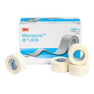 3m医用胶带胶布无纺布易撕胶带1530一次性透气粘度压敏纸胶带