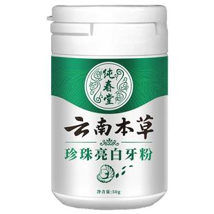 洗牙粉洁牙粉去黄亮白洗白污垢除牙石牙齿美白速效黄牙去口臭神器