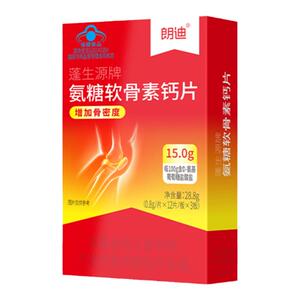 朗迪氨糖维D钙片中老年护关节