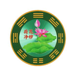 荷花鲤鱼图卫生间厨房专用厕所在西北正东门对门九鱼莲花净秽贴纸