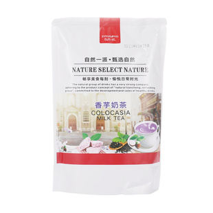 自然一派香芋原味草莓奶茶粉商用三合一速溶冲饮品店香芋味奶茶粉