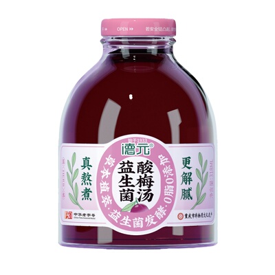 重庆老字号德元酸梅汤中华老字号