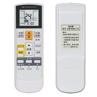 适用富士通空调遥控器将军 AR-RAC1C通用AR-RAF1C RAE6C RY19 RY8