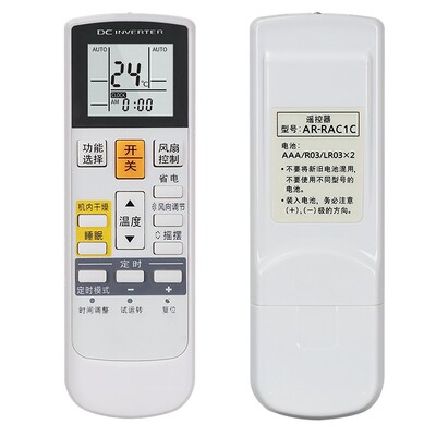 适用富士通空调遥控器将军 AR-RAC1C通用AR-RAF1C RAE6C RY19 RY8