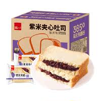 【泓一紫米面包一大箱500g！约8包】