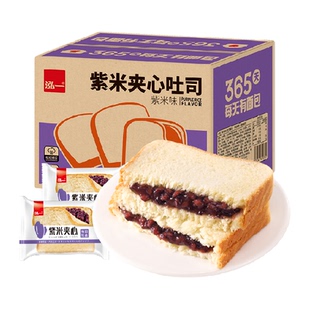 泓一紫米面包奶酪夹心吐司速食营养早餐面包休闲零食【多款可选】