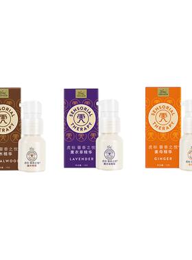 虎标精油芳疗檀木姜母解压好物