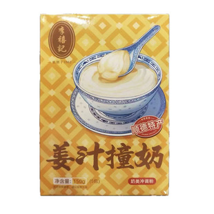 李禧记姜汁撞奶广东佛山顺德大良特产姜双皮奶礼盒装免煮番禺沙湾