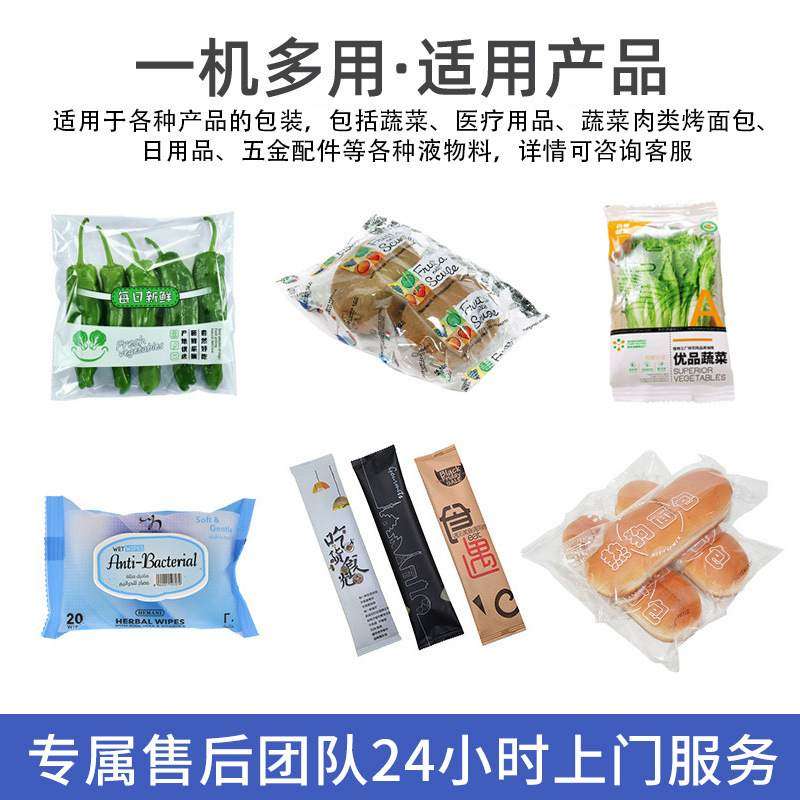 全自动袋装食品包装机 蔬菜水果肉类打包机 饼干面包点心包装机,五金/工具,打包机/捆扎机,淘宝优惠券,粉丝福利购,淘宝优惠卷