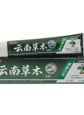 三支装润和堂草本牙膏护龈