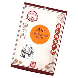 麻辣羊头卤料包辣卤羊头羊蝎子调料包商用羊蹄卤料羊肉卤料配方