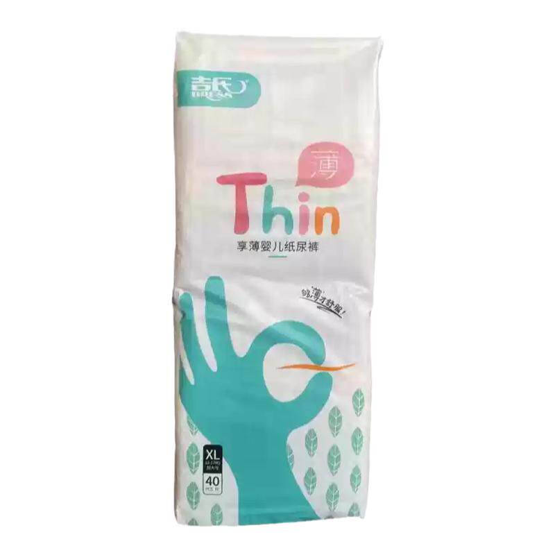 薄婴儿拉拉裤超薄透气干爽