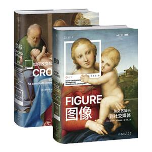 未读视觉三部曲：图像+色彩+面孔（3册）：中央美术学院2025年推荐艺术入门书|视觉行业从业者必读|纵览千年视觉艺术史