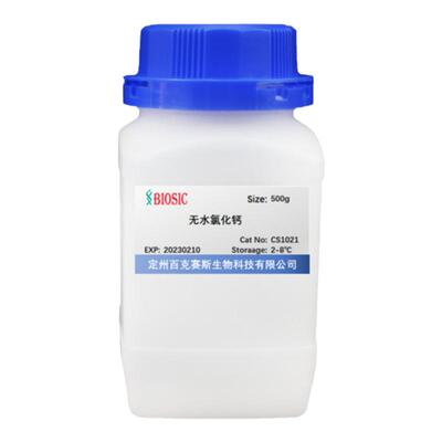 无水氯化钙 CAS：10043-52-4 Calcium chloride  实验用科研试剂