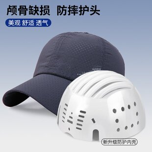 颅骨开颅手术后头部受伤保护帽子防跌倒成人护头神器老人防摔防撞