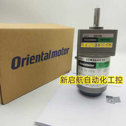 议价东方东方电机SCM590GVR-EC SCM315GV-UA SCM26GV-UA SCM540GV