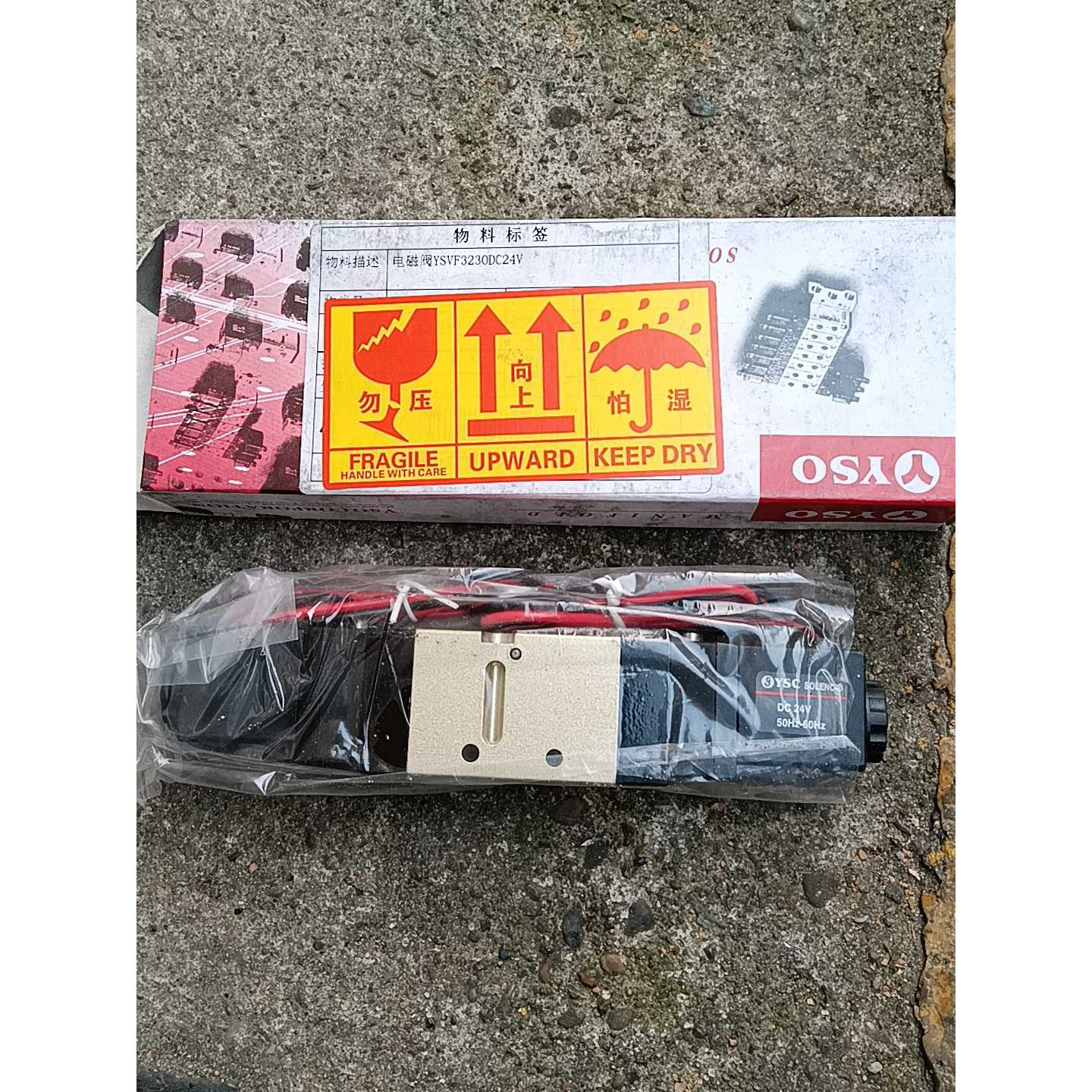 (议价)YSC电磁阀YSVF3130DC24V有