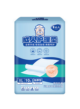 尊大人老人护理垫加厚大尺寸
