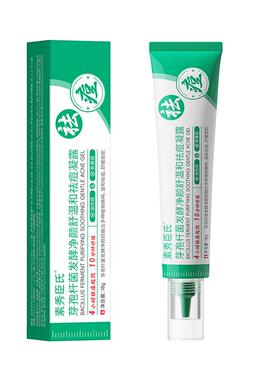 【药房直售】青少年专用祛痘药膏