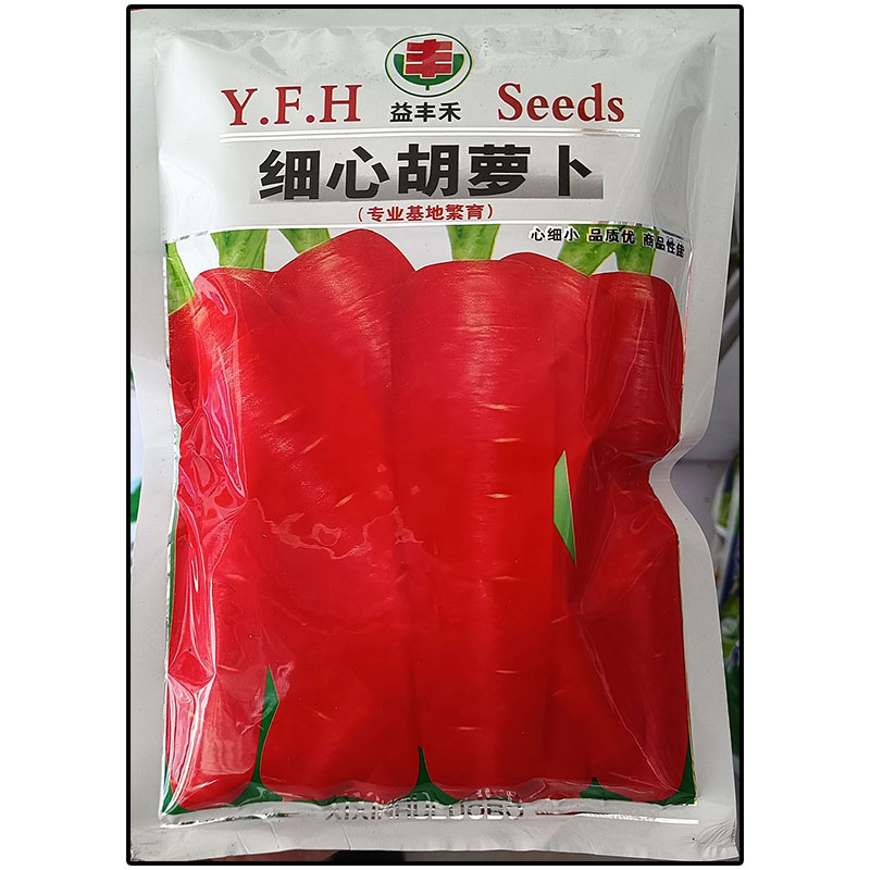 细心胡萝卜脆甜四川胡蔬菜种子