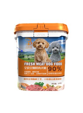 贝能星低敏挑食牛肉味小颗粒狗粮