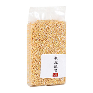 脱皮绿豆仁400g家用去皮剥壳脱壳绿豆沙冰糕绿豆糕露楚豆儿糕原料