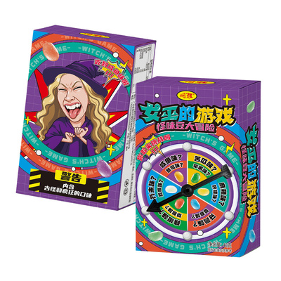 【女巫的游戏】整蛊怪味豆罐装糖果转盘玩法怪味糖果聚会整蛊零食
