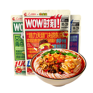 广西柳州正宗臭宝螺蛳粉零食夜宵充饥面食米线米粉速食食品特产