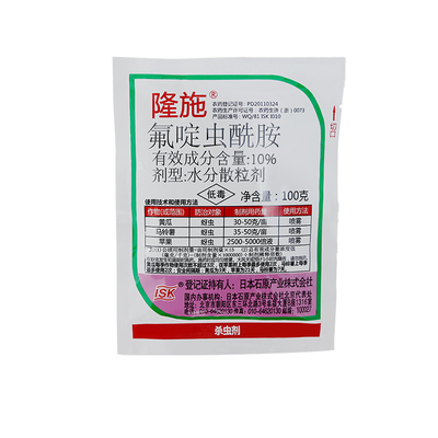 日本石原隆施氟啶虫酰胺