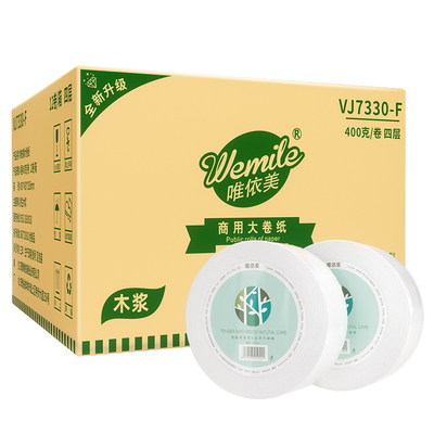 唯依美大盘纸4层400克12卷大卷纸