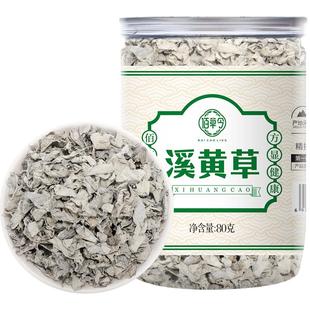 药房直发】佰草令溪黄草无梗纯茶叶益肝养生茶可搭野生赶黄草茶