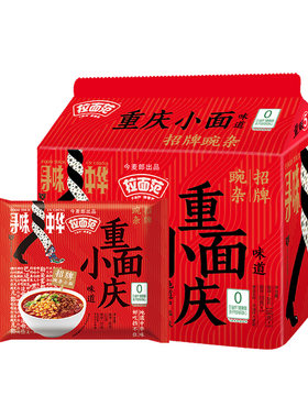 今麦郎重庆小面拉面范非油炸方便面办公室夜宵学生宿舍速食食品