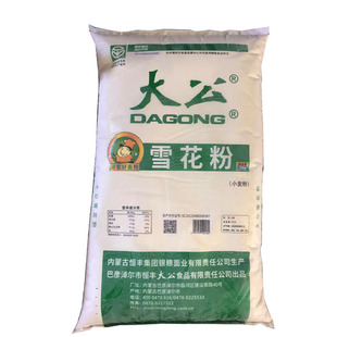 内蒙古大公雪花粉小麦饺子包子馒头烘焙高筋面粉食用粉包装25kg