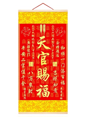 秦师正品天官赐福挂件客厅挂画装饰画玄关秦东魁金榜题名官方正品