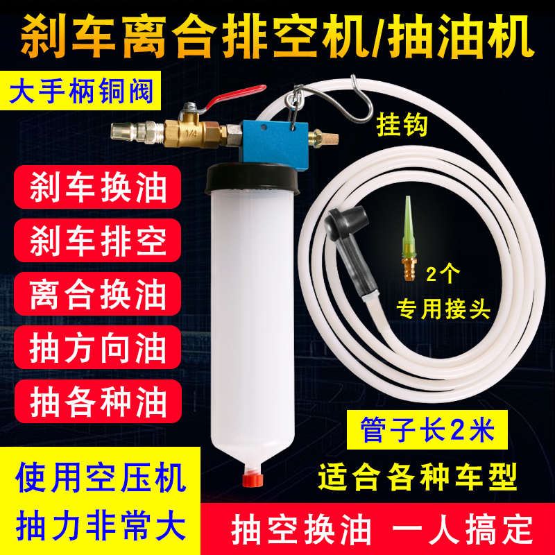 气动刹车油更换机 刹车油制动液更换工具排空机抽换油抽刹车工具