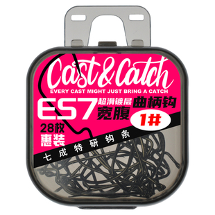 Cast&Catch七成路亚宽腹曲柄钩ES7软饵黑坑倒刺鲈鱼防脱倒钓鱼钩