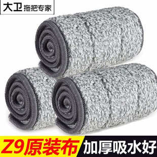 通用大卫Z9P10P12平板拖把布原装替换头拖把头免手洗地板刮刮乐布