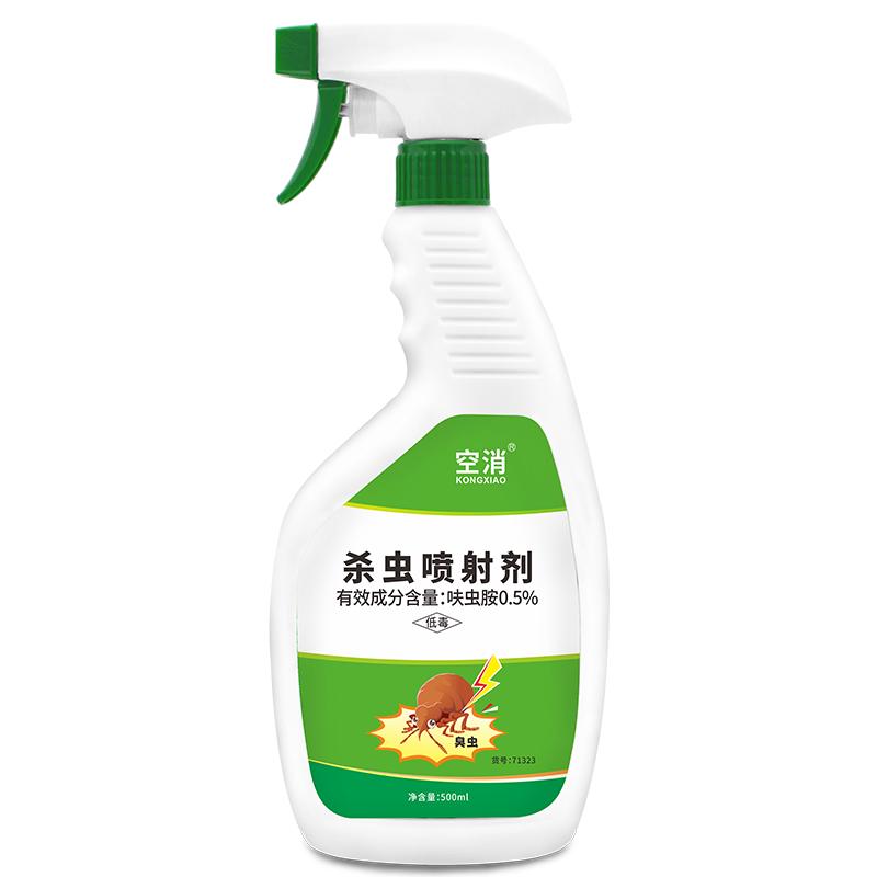 空消 臭虫药床上用吸血虫臭虫用杀虫剂杀臭虫净药粉药喷剂500ml装