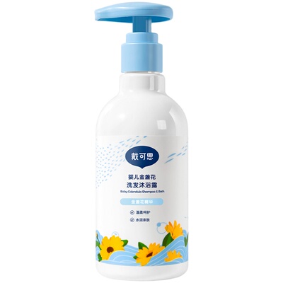 戴可思婴儿洗发沐浴露