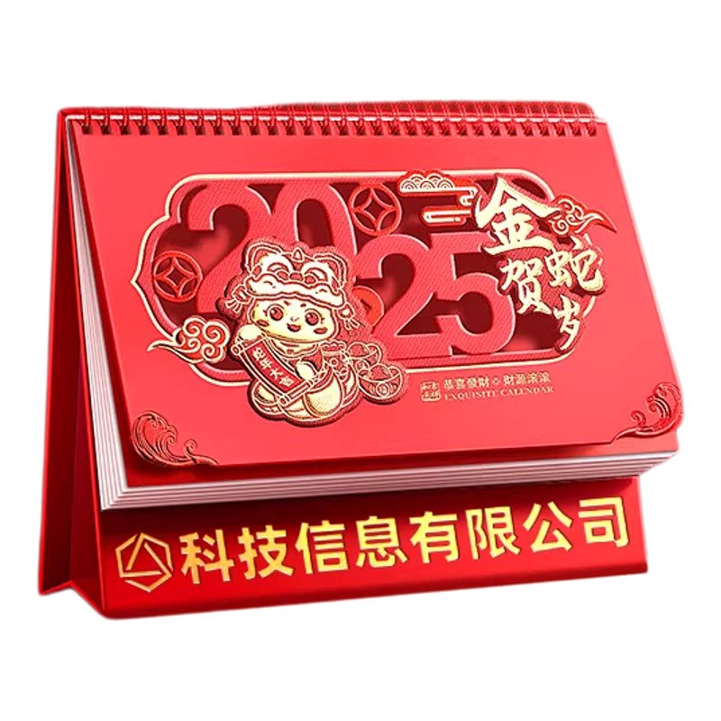 2026年新款马年台历支持LOGO定制