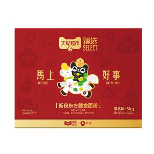 【臻选】新良粗粮面粉3kg含荞麦山药猴头菇营养健康杂粮小麦面粉