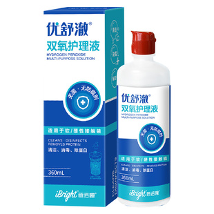 普诺瞳优舒澈双氧水护理液OK镜RGP硬性角膜塑形镜清洁护理液360ml