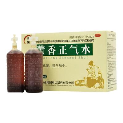 【府庆】藿香正气水10ml*10支/盒头痛感冒消化不良胃胀呕吐